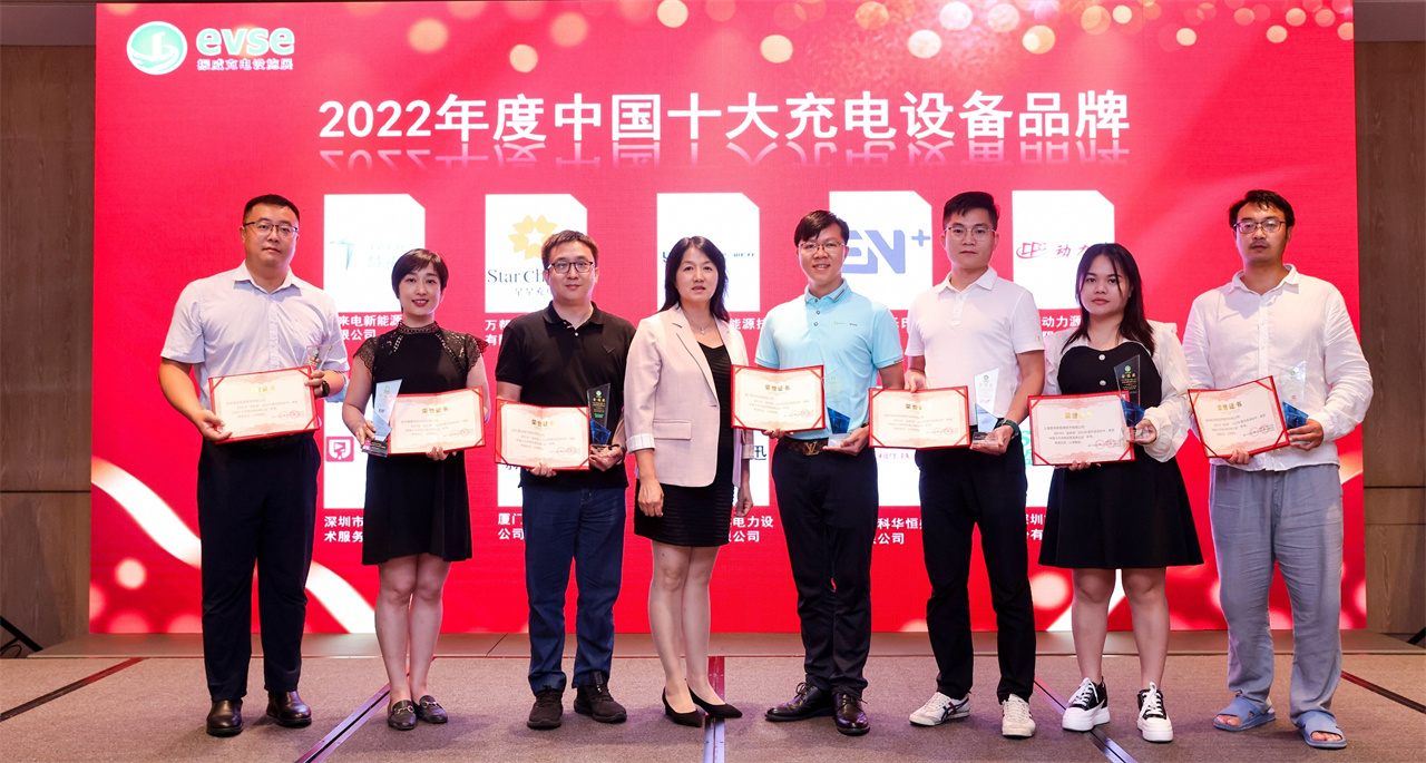 實力印證，驛普樂氏榮獲&ldquo;2022年度中國十大充電設備品牌&rdquo;獎