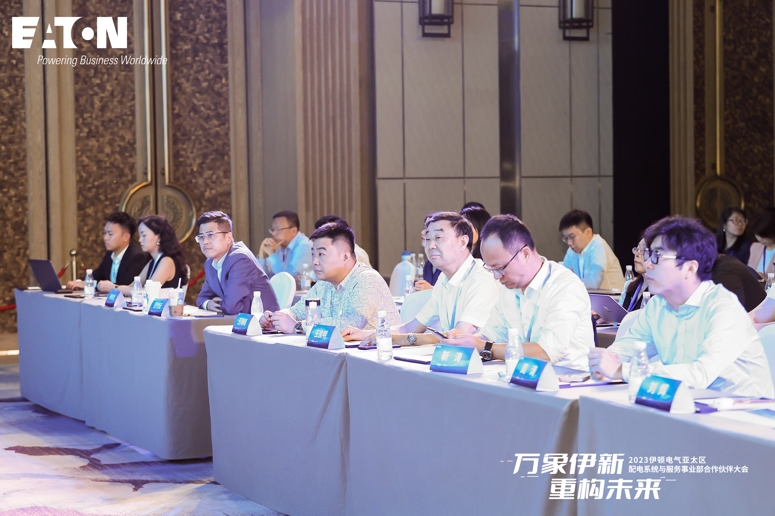 EN+科技充電樁亮相伊頓電氣亞太區合作伙伴大會！